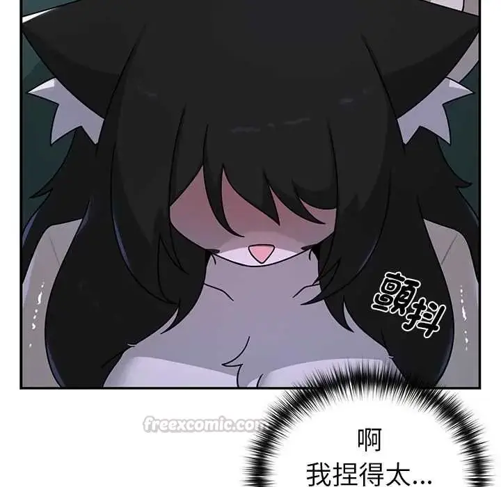 漫画《野兽的王国》第25话第45张图