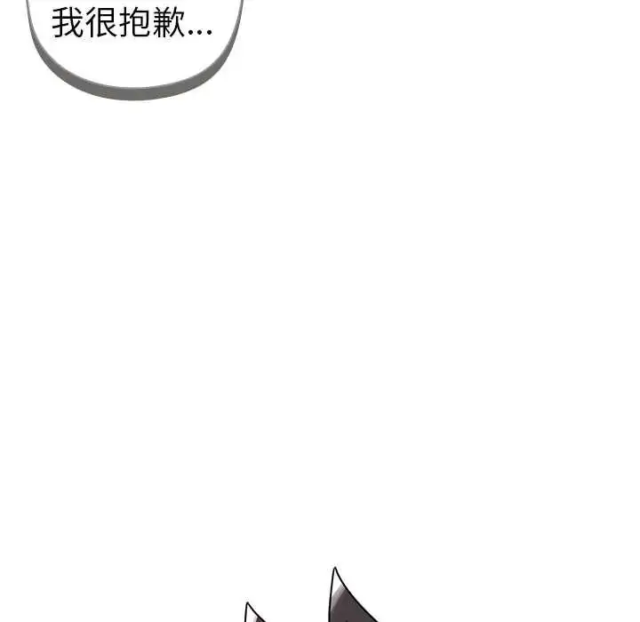 漫画《野兽的王国》第25话第51张图