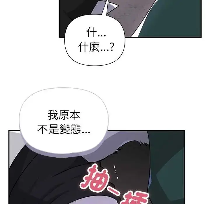 漫画《野兽的王国》第25话第53张图