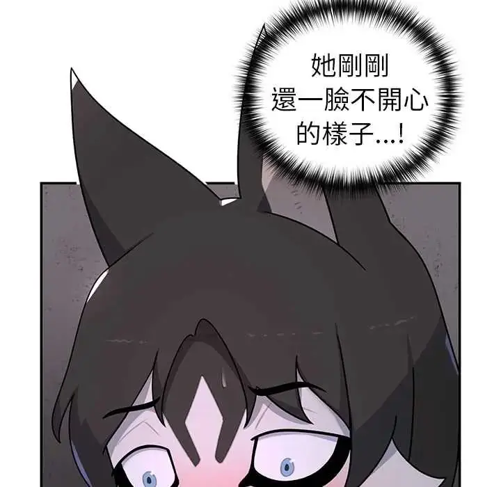漫画《野兽的王国》第25话第59张图