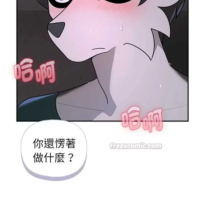 漫画《野兽的王国》第25话第60张图