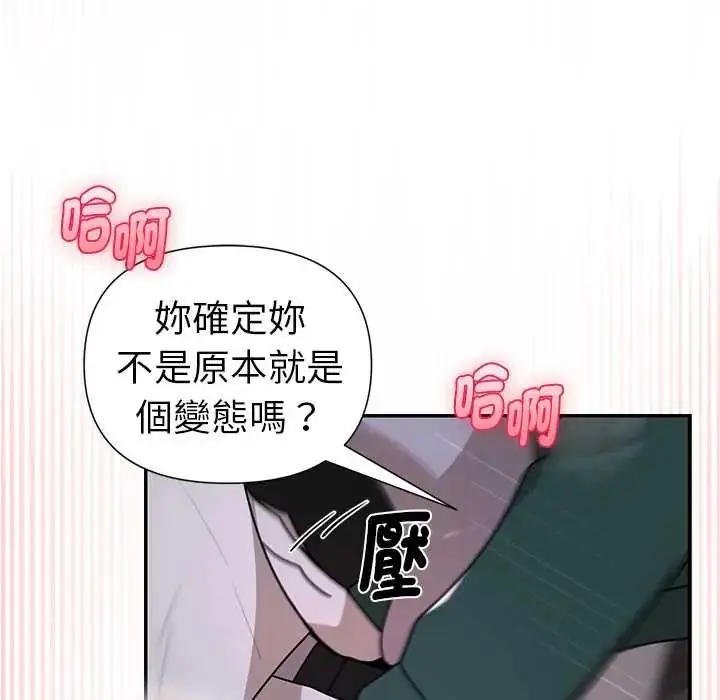 漫画《野兽的王国》第25话第68张图