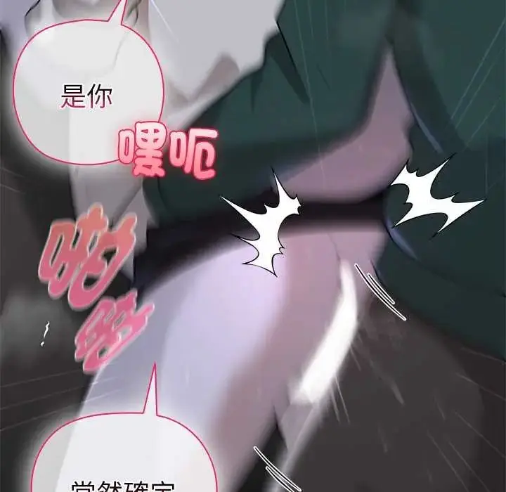 漫画《野兽的王国》第25话第71张图
