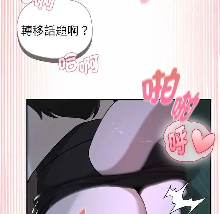 漫画《野兽的王国》第25话第81张图