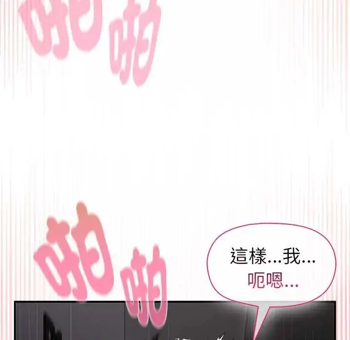 漫画《野兽的王国》第25话第83张图