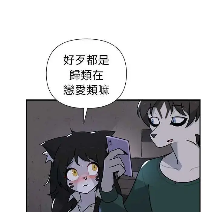漫画《野兽的王国》第26话第10张图