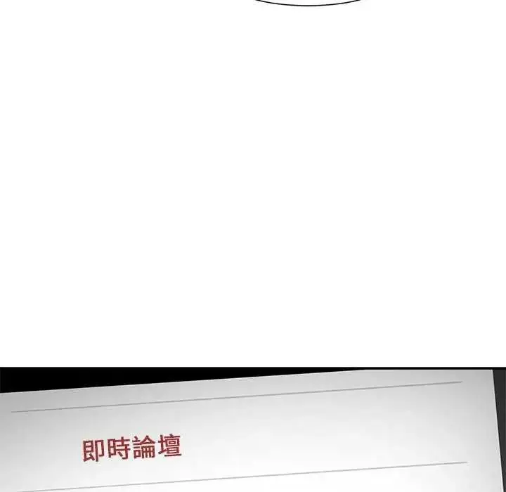 漫画《野兽的王国》第26话第100张图