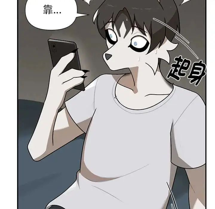 漫画《野兽的王国》第26话第104张图