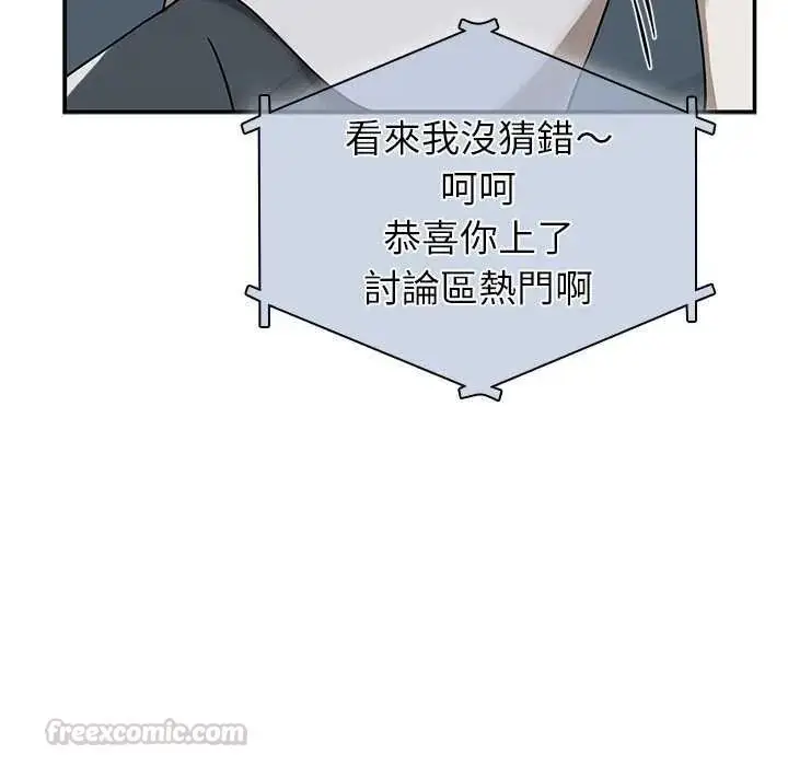 漫画《野兽的王国》第26话第105张图