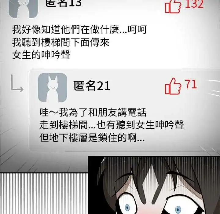 漫画《野兽的王国》第26话第109张图