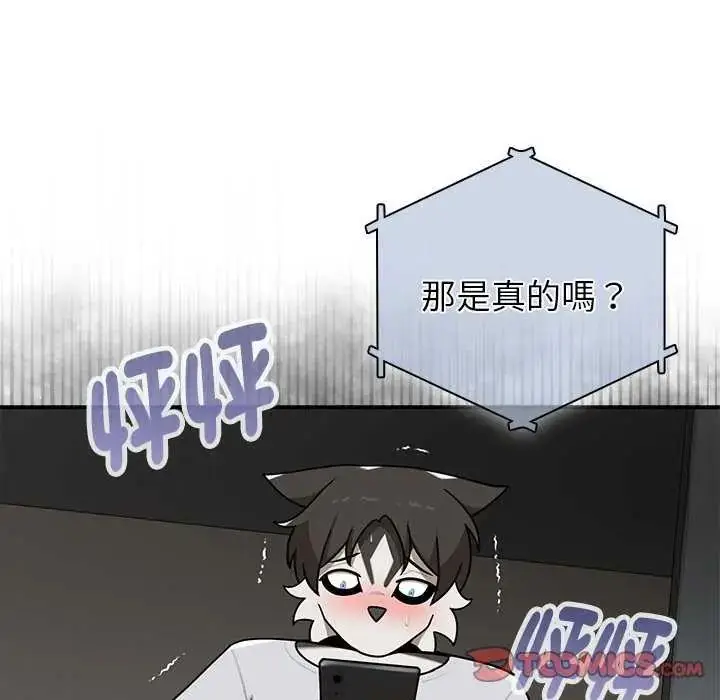 漫画《野兽的王国》第26话第111张图