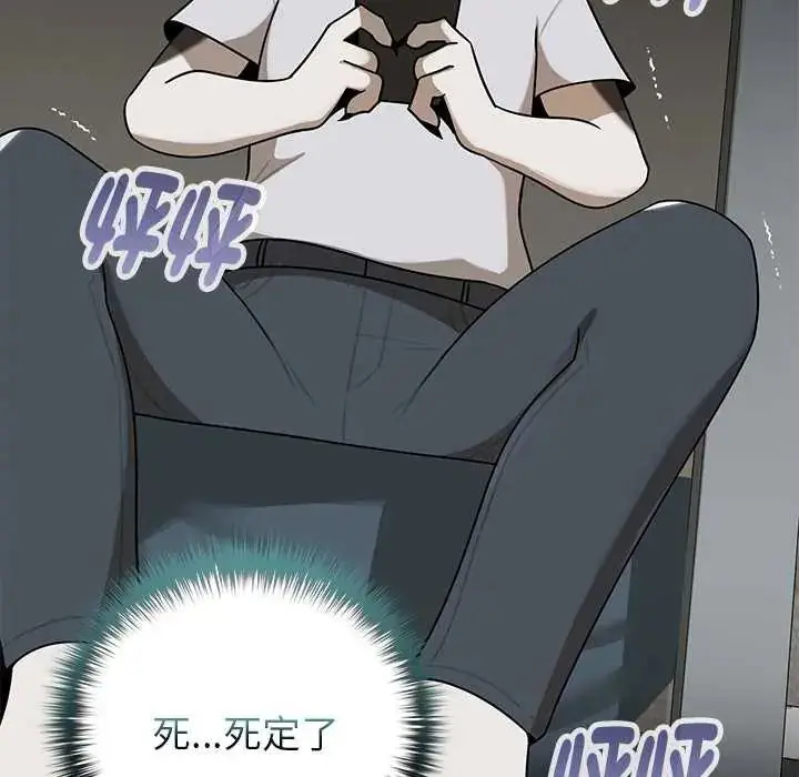 漫画《野兽的王国》第26话第112张图