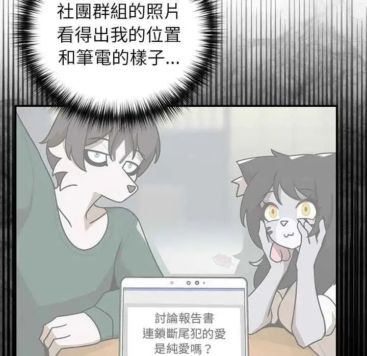 漫画《野兽的王国》第26话第114张图