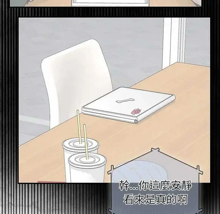 漫画《野兽的王国》第26话第115张图