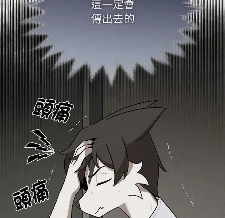 漫画《野兽的王国》第26话第117张图