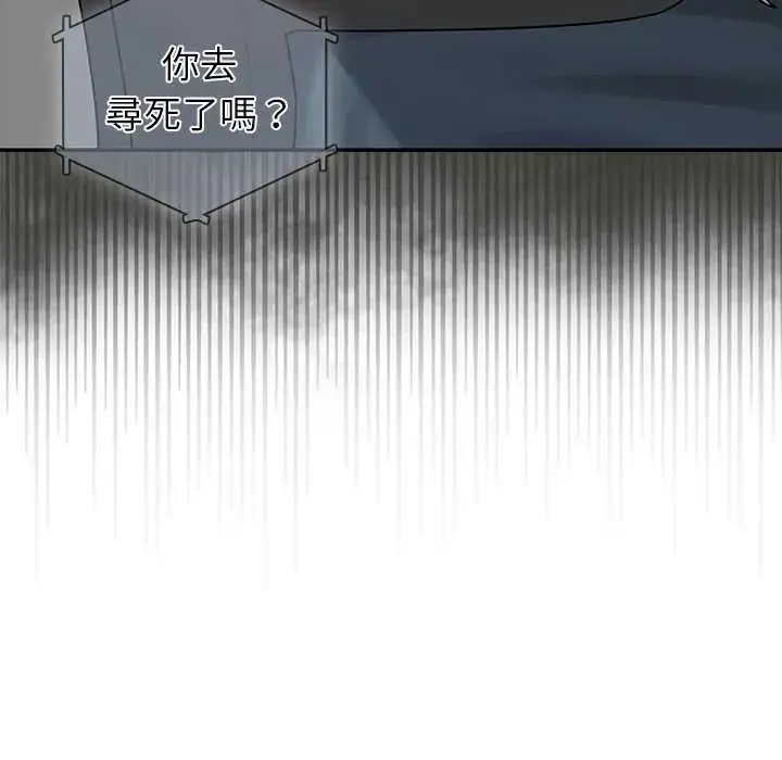 漫画《野兽的王国》第26话第119张图