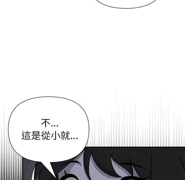 漫画《野兽的王国》第26话第12张图