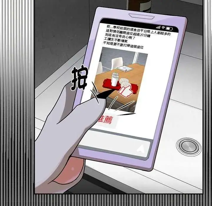 漫画《野兽的王国》第26话第122张图