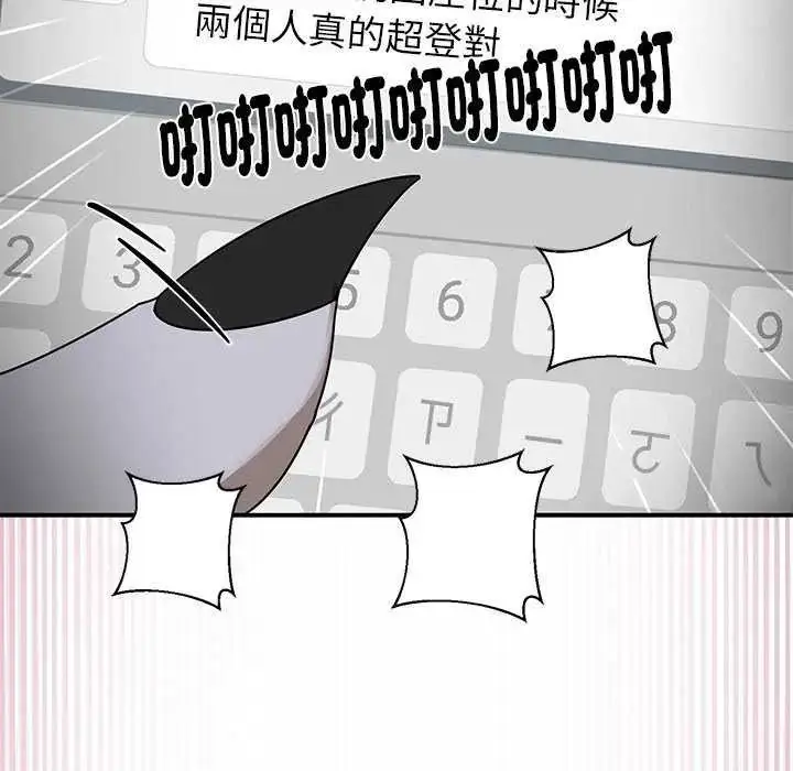 漫画《野兽的王国》第26话第127张图