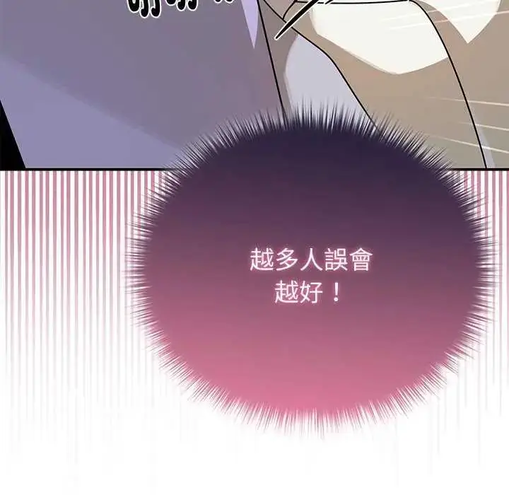漫画《野兽的王国》第26话第130张图