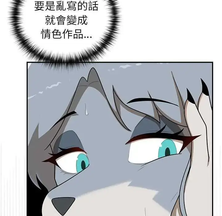 漫画《野兽的王国》第26话第140张图