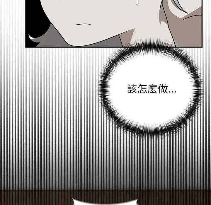 漫画《野兽的王国》第26话第141张图