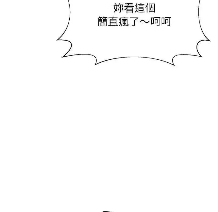 漫画《野兽的王国》第26话第147张图