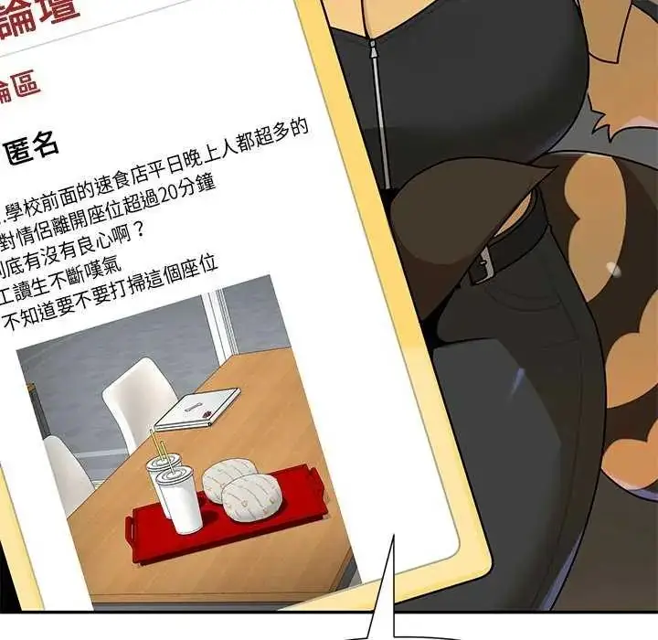 漫画《野兽的王国》第26话第151张图