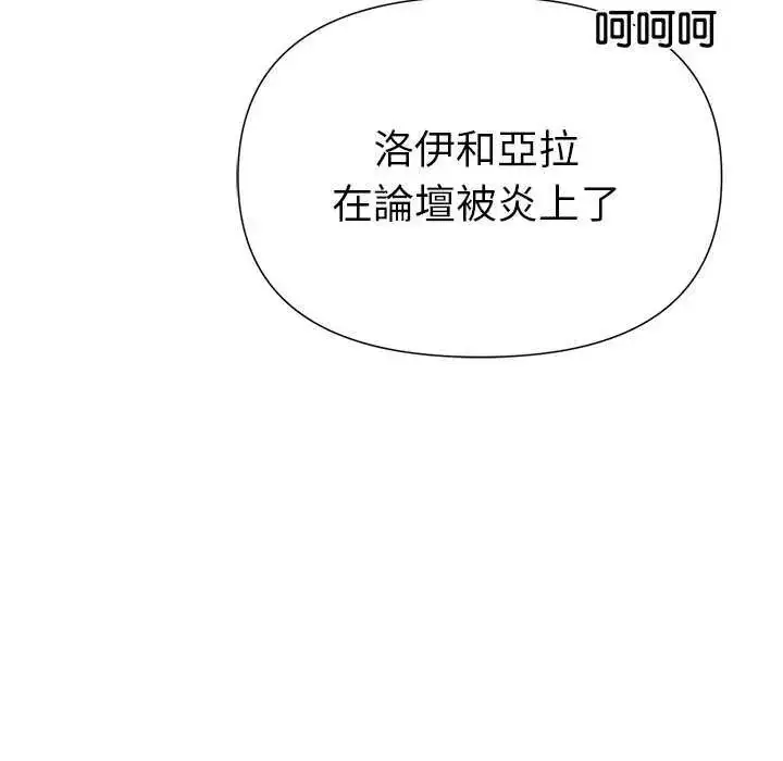 漫画《野兽的王国》第26话第152张图