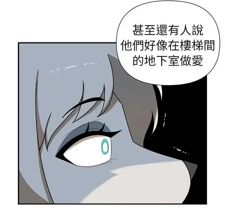 漫画《野兽的王国》第26话第153张图