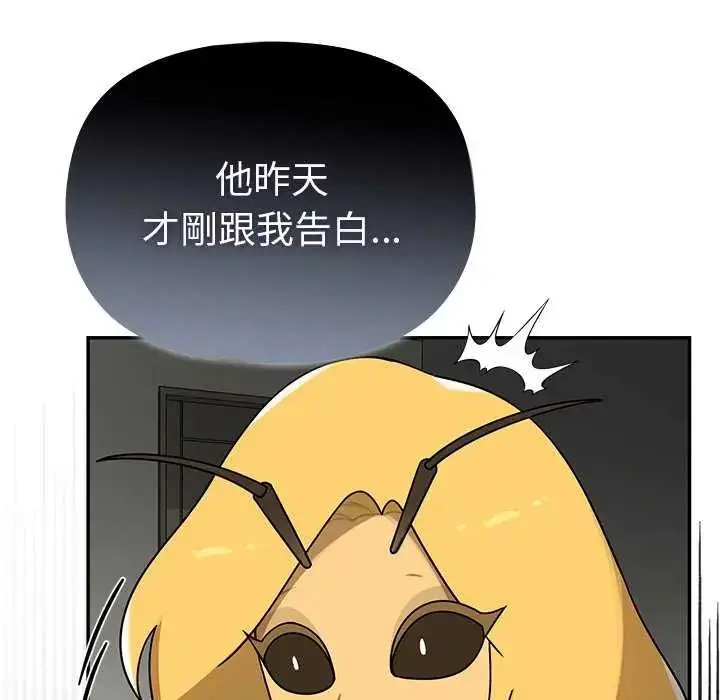 漫画《野兽的王国》第26话第157张图