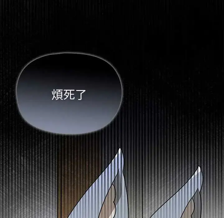 漫画《野兽的王国》第26话第159张图