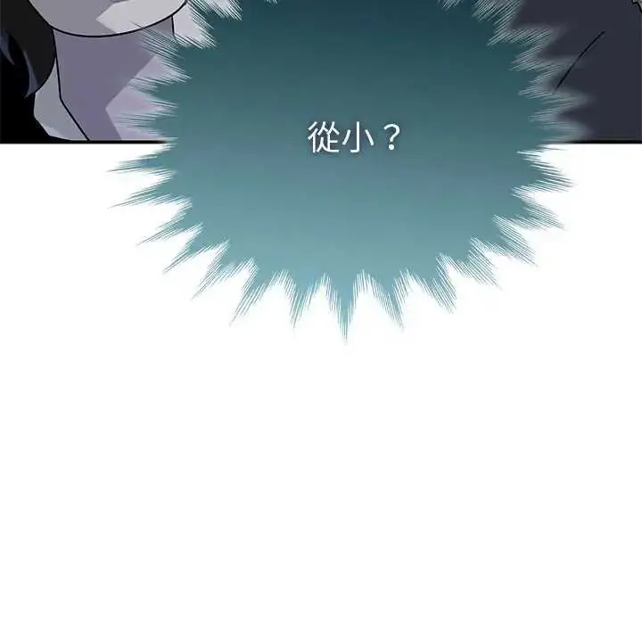 漫画《野兽的王国》第26话第16张图