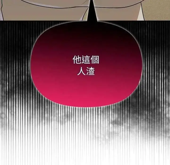 漫画《野兽的王国》第26话第162张图