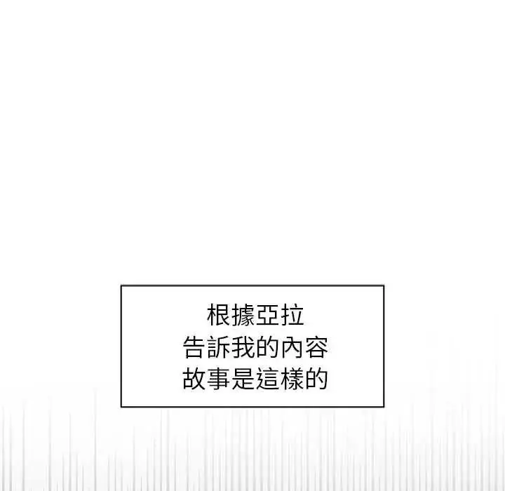 漫画《野兽的王国》第26话第17张图