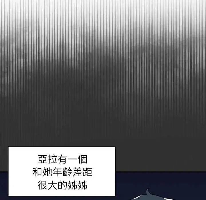 漫画《野兽的王国》第26话第18张图