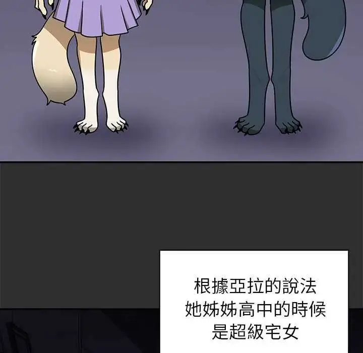 漫画《野兽的王国》第26话第20张图