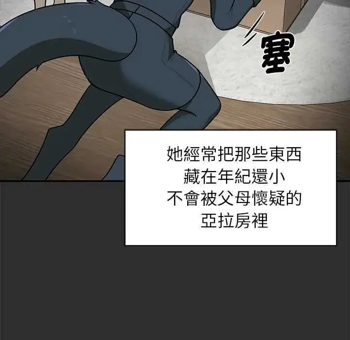 漫画《野兽的王国》第26话第24张图