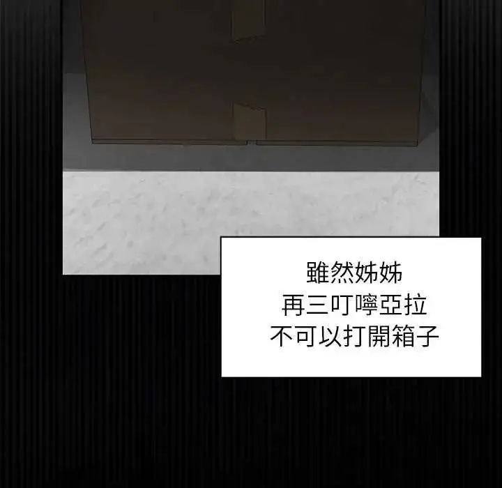 漫画《野兽的王国》第26话第26张图