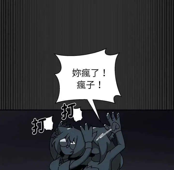漫画《野兽的王国》第26话第33张图