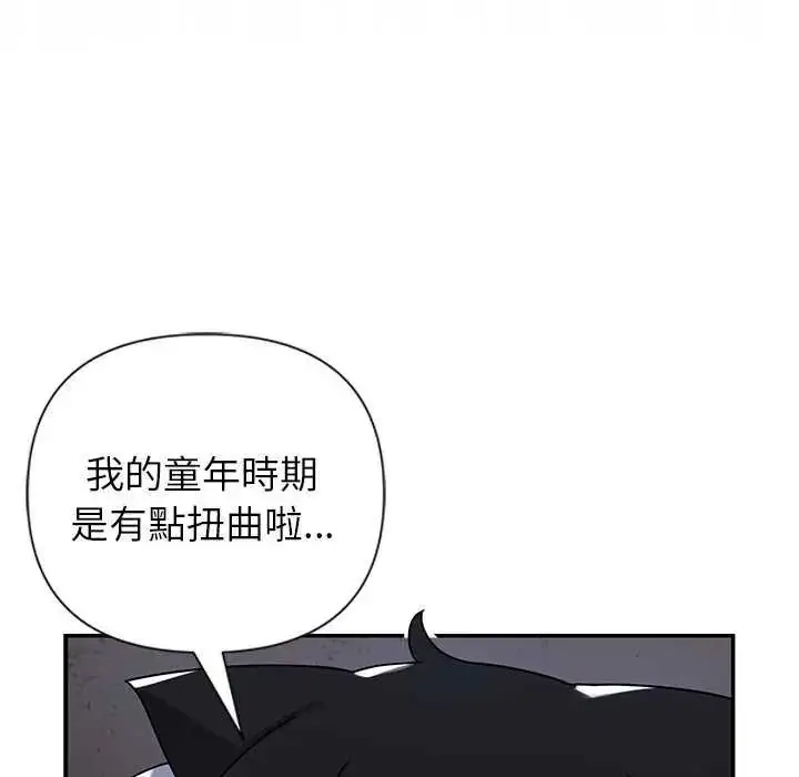 漫画《野兽的王国》第26话第36张图