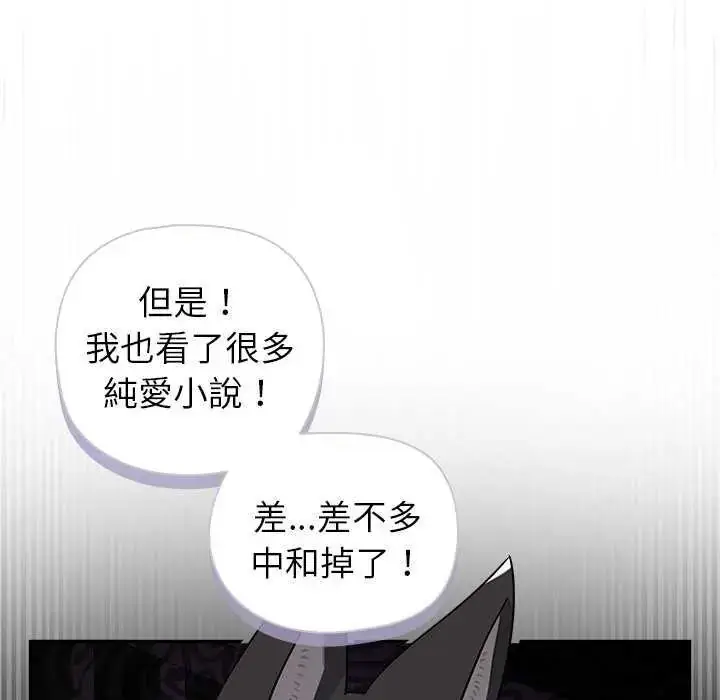 漫画《野兽的王国》第26话第38张图