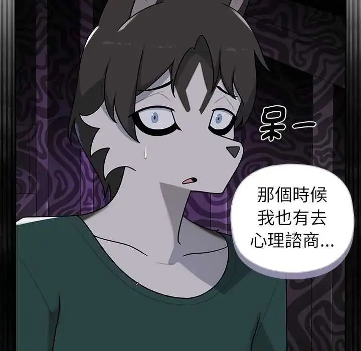 漫画《野兽的王国》第26话第39张图