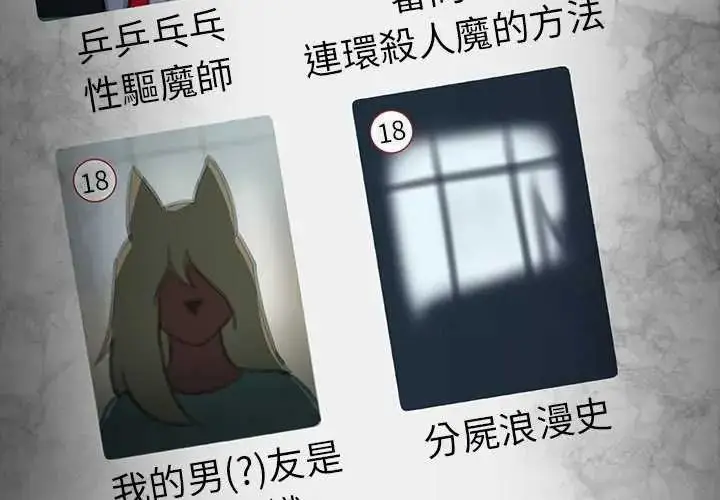 漫画《野兽的王国》第26话第4张图