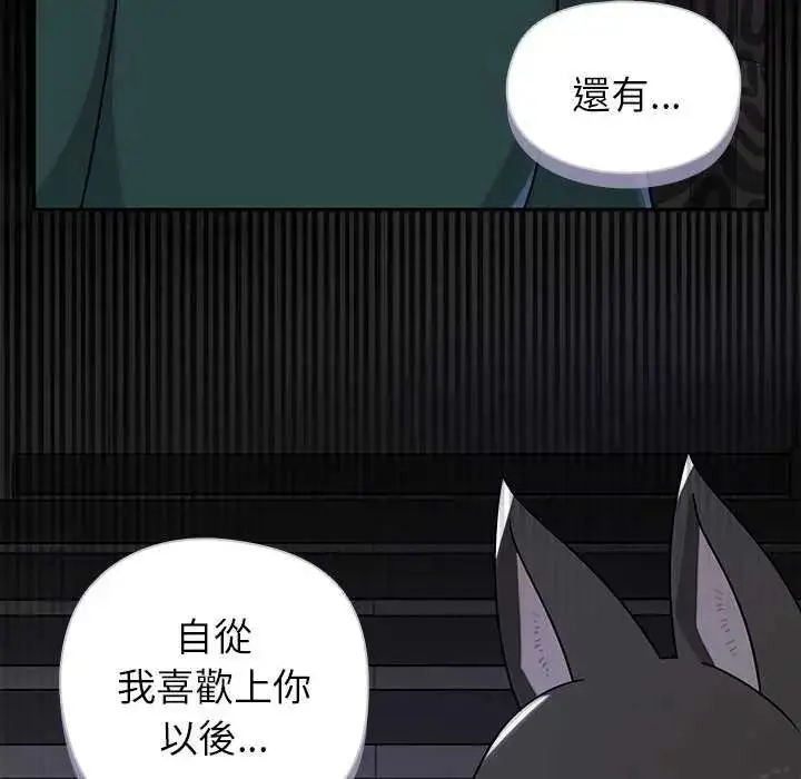 漫画《野兽的王国》第26话第40张图