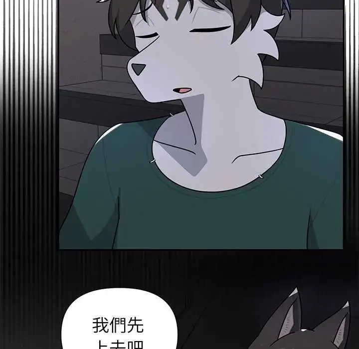 漫画《野兽的王国》第26话第47张图