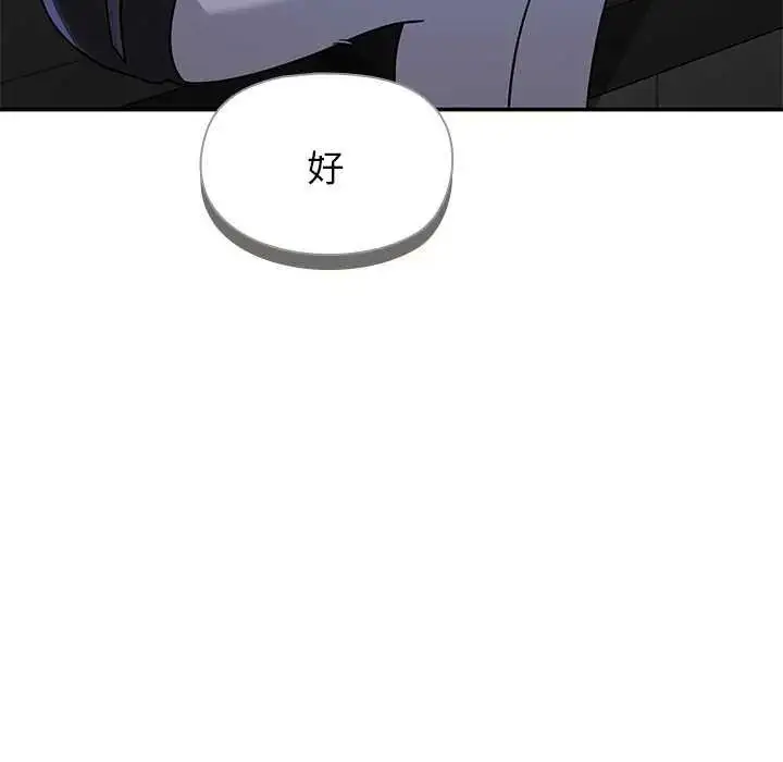漫画《野兽的王国》第26话第50张图