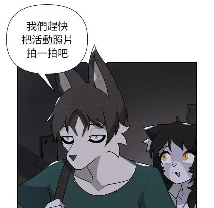 漫画《野兽的王国》第26话第51张图