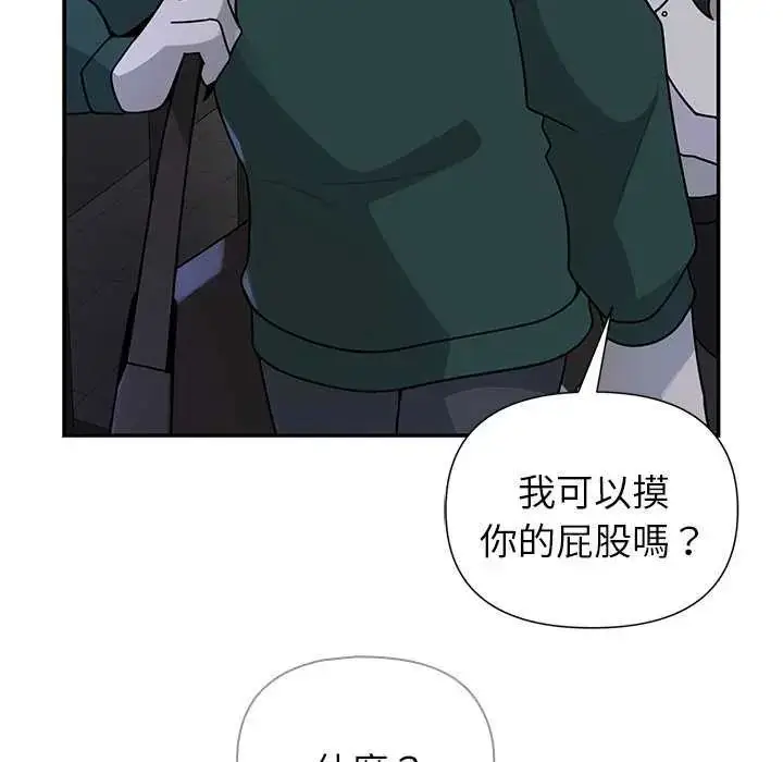 漫画《野兽的王国》第26话第52张图