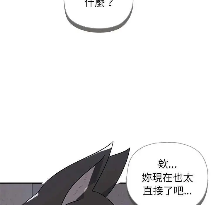 漫画《野兽的王国》第26话第53张图